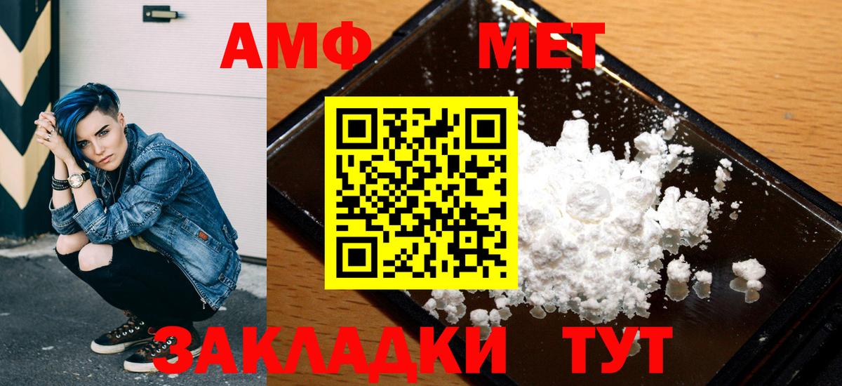 АМФЕТАМИН VHQ  Вход с VPN  Балашиха 