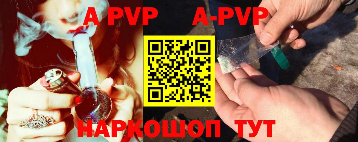 цены наркотик  Alpha PVP Crystall  Балашиха  Вход с VPN  А ПВП СК 