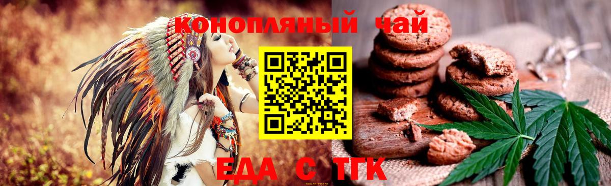 Cannafood конопля Балашиха