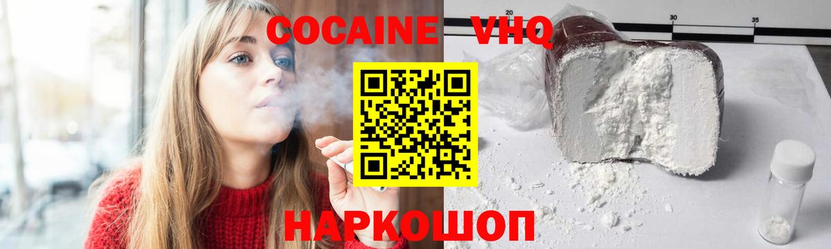COCAIN 97% Балашиха