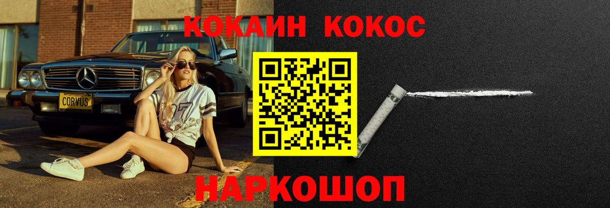 COCAIN  Вход с VPN  Балашиха  Cocaine FishScale 