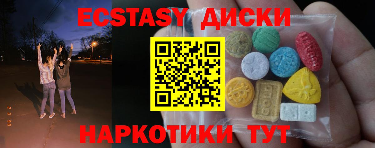 маркетплейс какой сайт  гидра ССЫЛКА  Балашиха  Ecstasy  Вход с VPN  Экстази MDMA  Экстази 280мг 