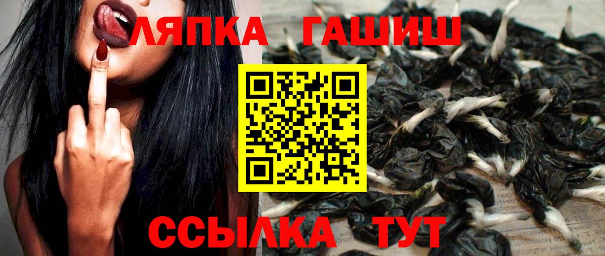 Балашиха  ГАШИШ гашик  ГАШ гашик  ГАШ  Вход с VPN 