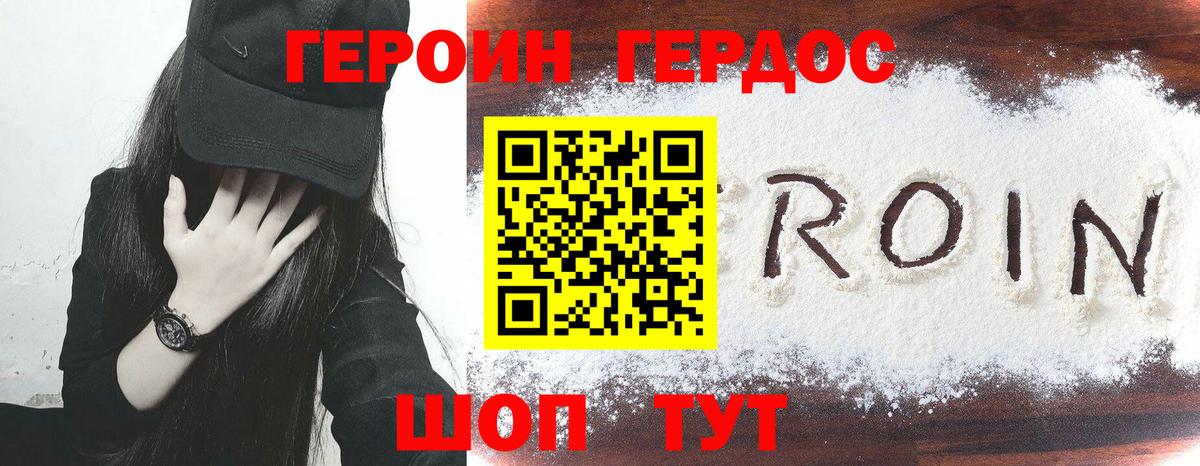 Героин афганец Балашиха