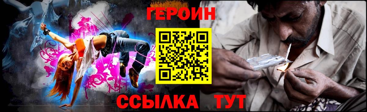 Героин гречка  Вход с VPN  Балашиха 