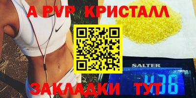 альфа пвп Лесосибирск