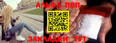 альфа пвп Лесосибирск