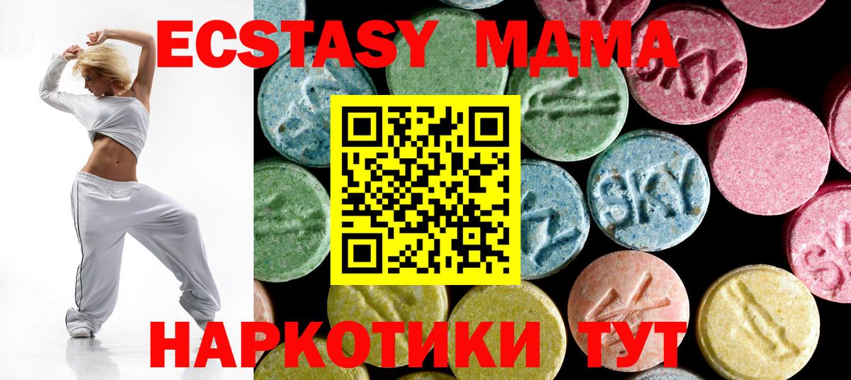 MDMA  Вход с VPN  МДМА crystal  Балашиха  МДМА молли 