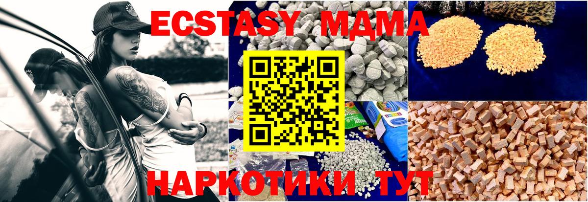 MDMA crystal Балашиха