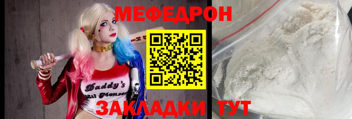 Мефедрон мяу мяу  Вход с VPN  МЕФ мяу мяу  Балашиха 