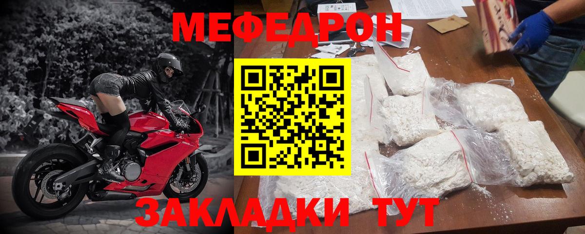 Меф мяу мяу кристаллы Балашиха