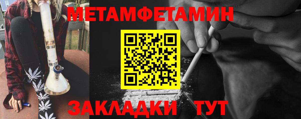 Балашиха  Метамфетамин Methamphetamine  Вход с VPN 