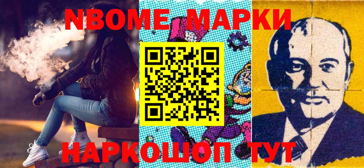 где продают наркотики  Вход с VPN  Балашиха  Наркотические марки 1,5мг 