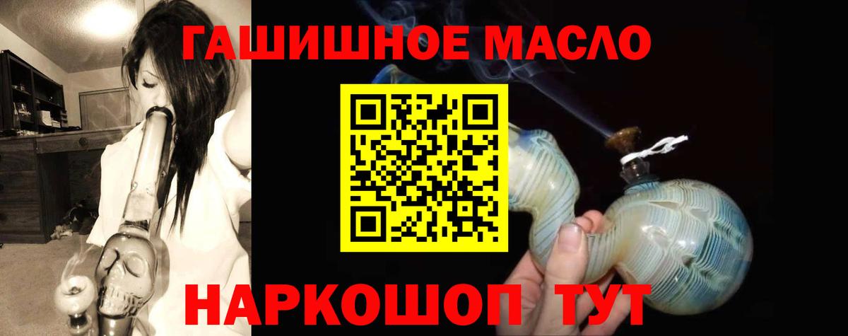 цена наркотик  Дистиллят ТГК вейп  Дистиллят ТГК гашишное масло  Вход с VPN  Балашиха 