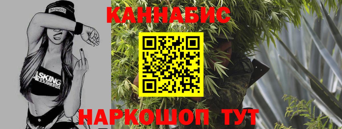 Канабис Ganja  Бошки Шишки индика  Вход с VPN  Балашиха 